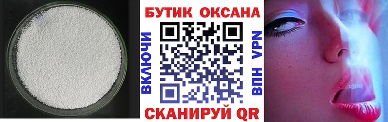 БУТИРАТ GHB  Псков 