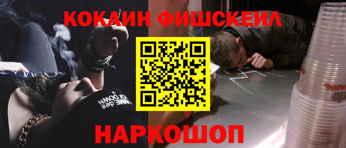 Кокаин  Вход с VPN  Псков  КОКАИН 98% 