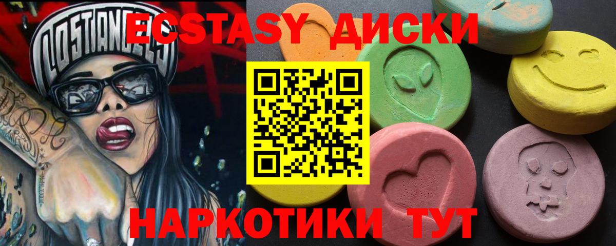 Экстази Cube  Ecstasy  Псков  Ecstasy DUBAI  Вход с VPN 