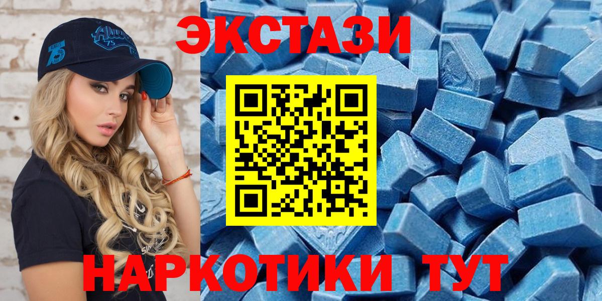 Ecstasy 280 MDMA Псков