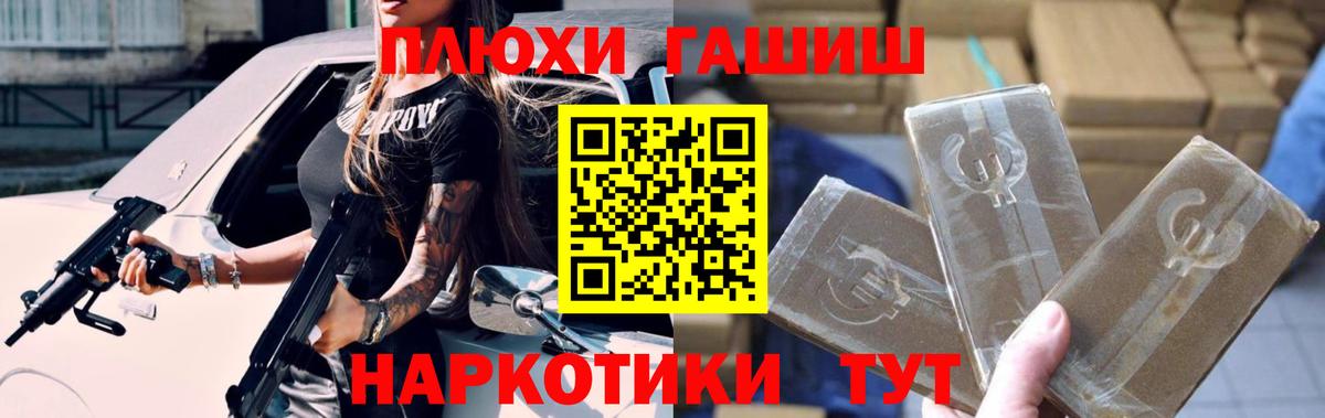 ГАШ Ice-O-Lator Псков