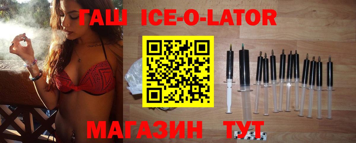 Псков  где можно купить   Вход с VPN  ГАШ VHQ 