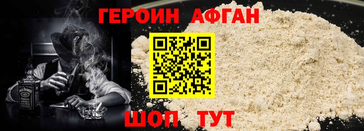 ГЕРОИН  Вход с VPN  Псков  Героин герыч 