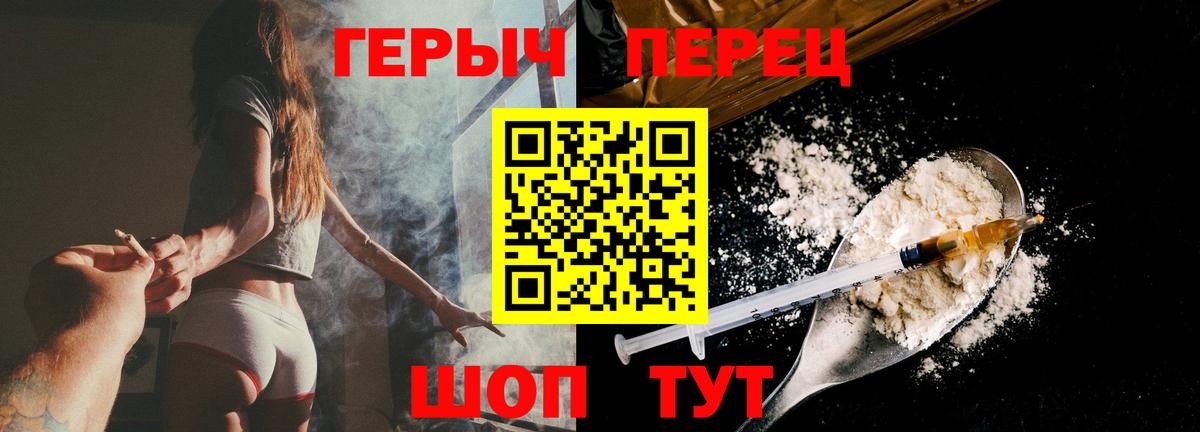 ГЕРОИН гречка Псков