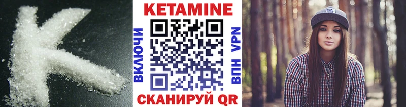 Кетамин VHQ  как найти   Псков 