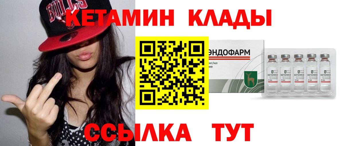 Кетамин ketamine  Вход с VPN  Кетамин ketamine  Псков 