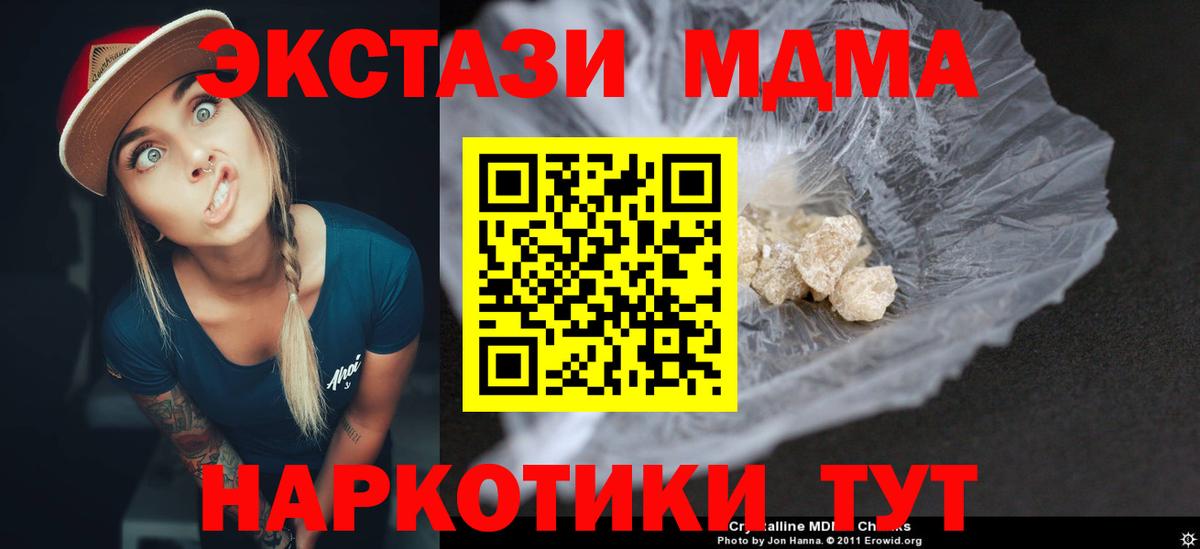 Псков  МДМА молли  MDMA Molly  Вход с VPN 