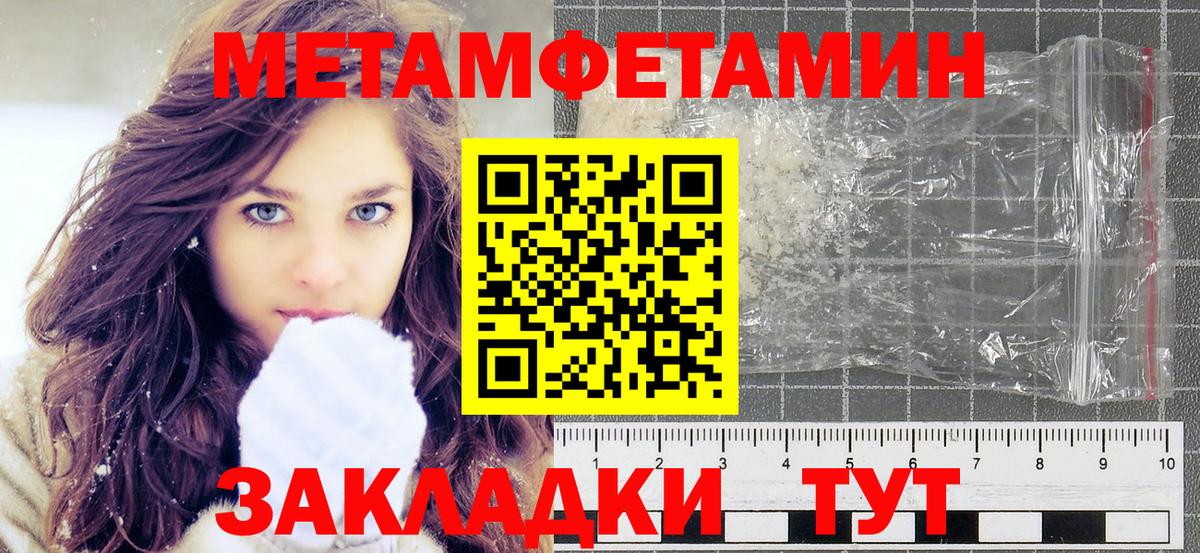 МЕТАМФЕТАМИН  Метамфетамин винт  Вход с VPN  Псков 