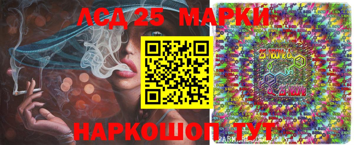 Марки NBOMe 1,5мг Псков