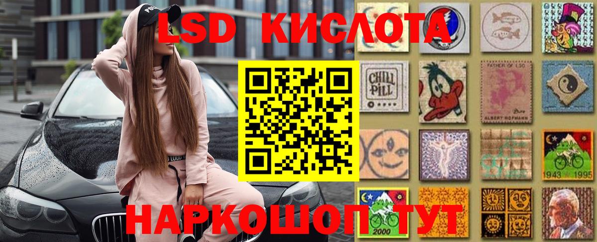 Псков  Марки NBOMe 1500мкг  Вход с VPN 