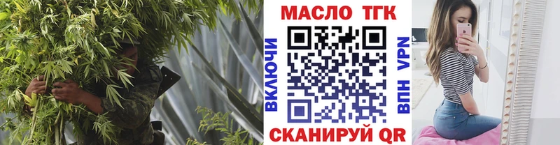 ТГК жижа  Псков 
