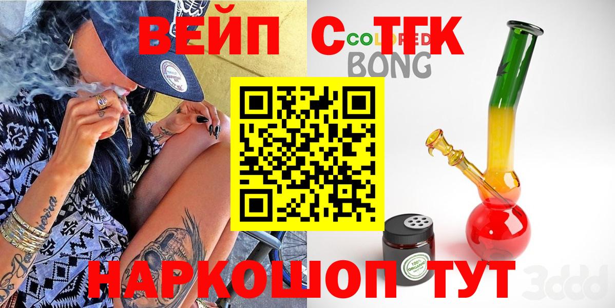 ТГК Wax Псков