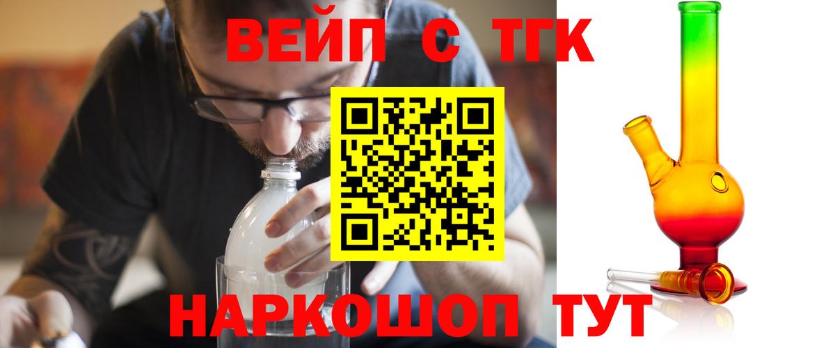 ТГК жижа  Вход с VPN  Псков  ТГК гашишное масло 