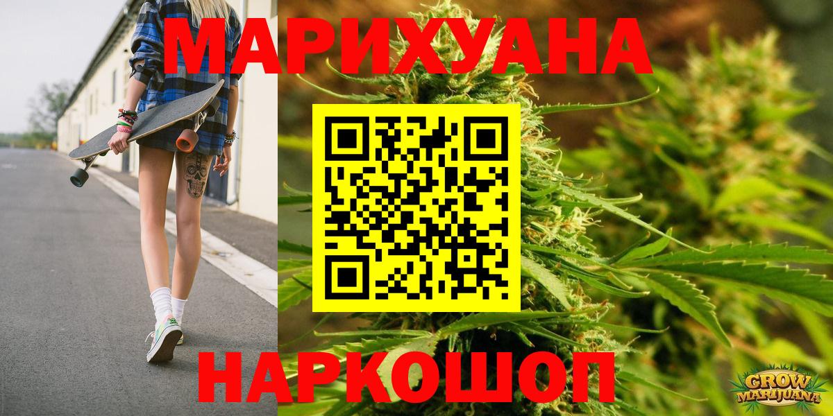 Бошки Шишки AK-47  Вход с VPN  МАРИХУАНА план  МАРИХУАНА конопля  Псков 